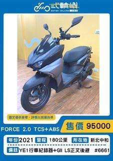 【貳輪嶼車業-新北中和】2021年 山葉 Force 2.0 ABS+TCS #6661 18歲低利分期