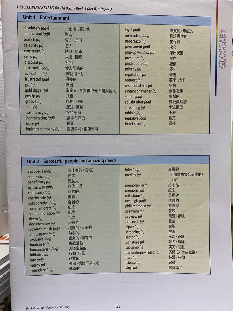 英文 生字表2本 免費送 興趣及遊戲 書本 文具 教科書 Carousell