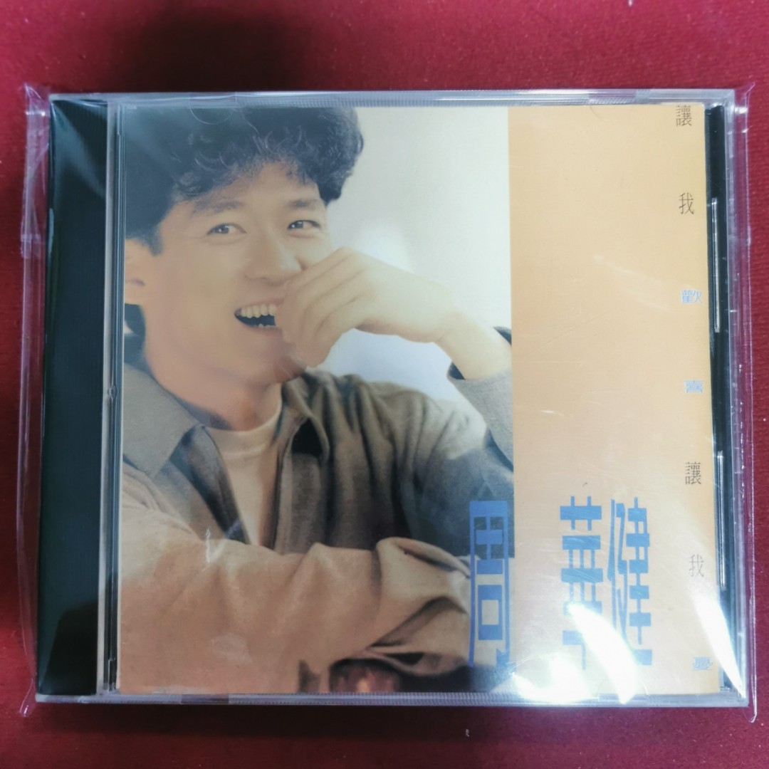 周華健 永遠陪伴你 エミール・チョウ CD 周華健 永遠陪伴你 エミール・チョウ CD