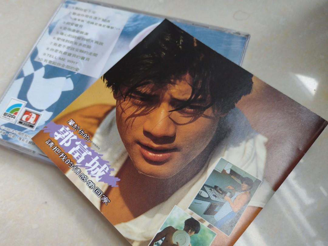CD 藏珍舖} 郭富城~請把我的情感帶回家CD, 興趣與生活, 音樂、樂器