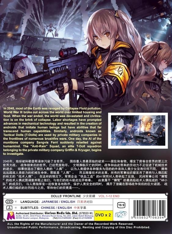 Dolls' Frontline 少女前線 Japanese Anime DVD English Dubbed Subalt English  Chinese