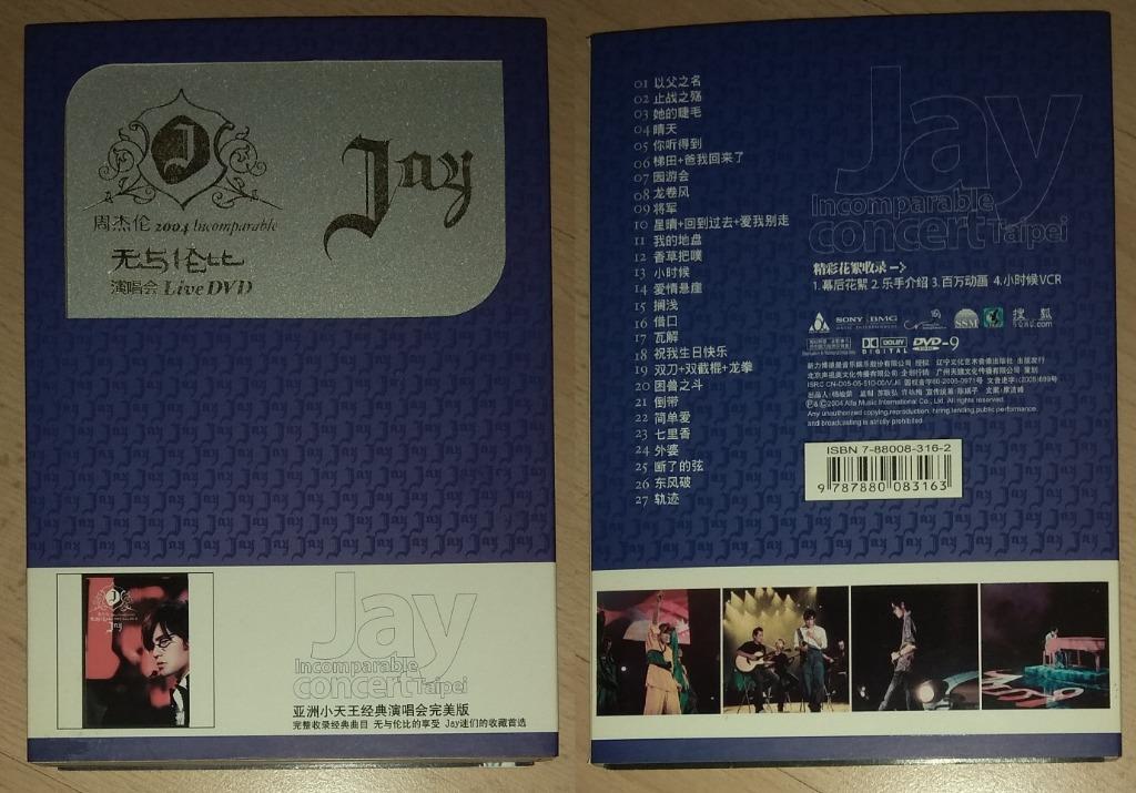 Mandarin Original DVD album: 周杰伦2004无与伦比演唱会DVD Jay