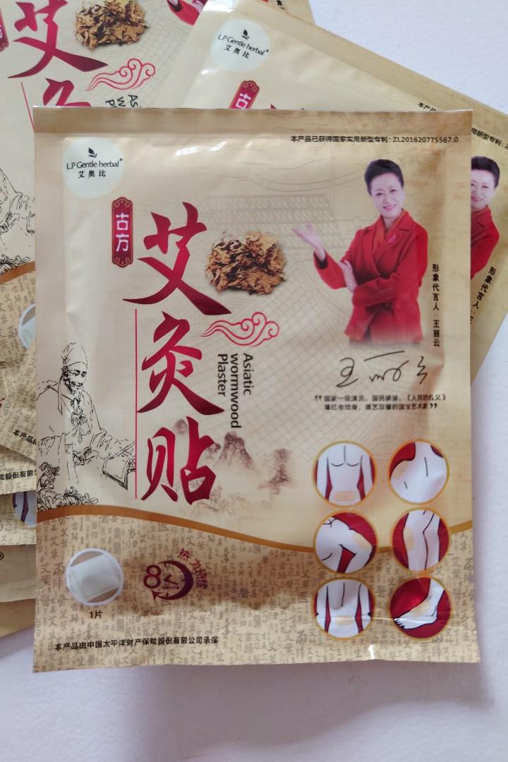 BNIP TCM Pain reliefing asiatic wormwood plaster for back/limbs/hands