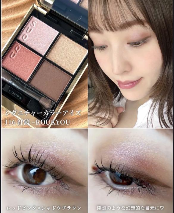 SUQQU Signature Color Eyes #116 #紅鏡(Limited Edition), 美容＆個人 ...