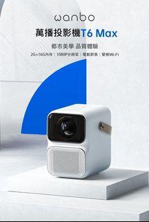 Wanbo t6 max projector ⚡小米有品全新FHD 投影機  ⚡實體店經營信心保證。