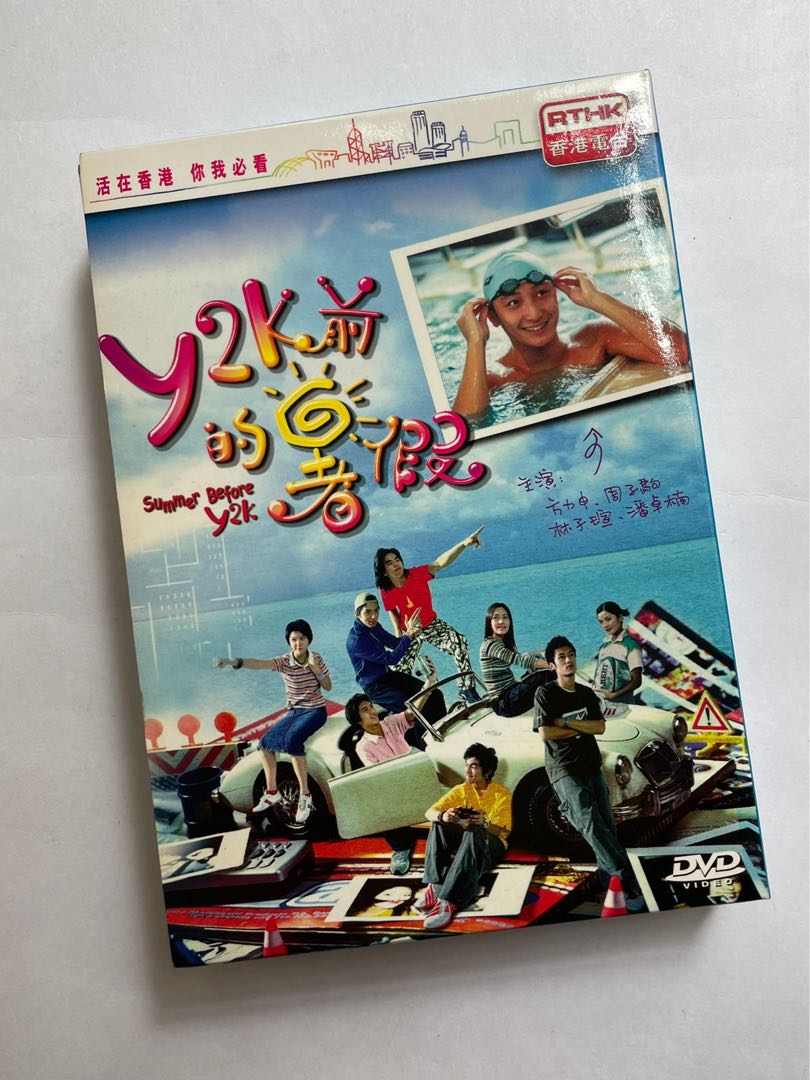 Y2K 前的暑假, 興趣及遊戲, 音樂、樂器 & 配件, 音樂與媒體 - CD 及 DVD - Carousell