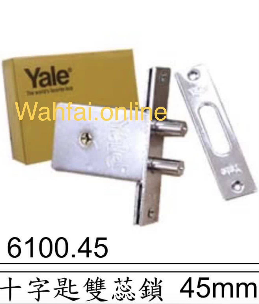 Yale 十字匙勾鎖 / 撥鎖 / 雙蕊鎖 / 方口鎖 / 雙閘十字鎖 / 四開十字鎖, 傢俬&家居, 保安及門鎖 , 門鎖、門、閘 ...