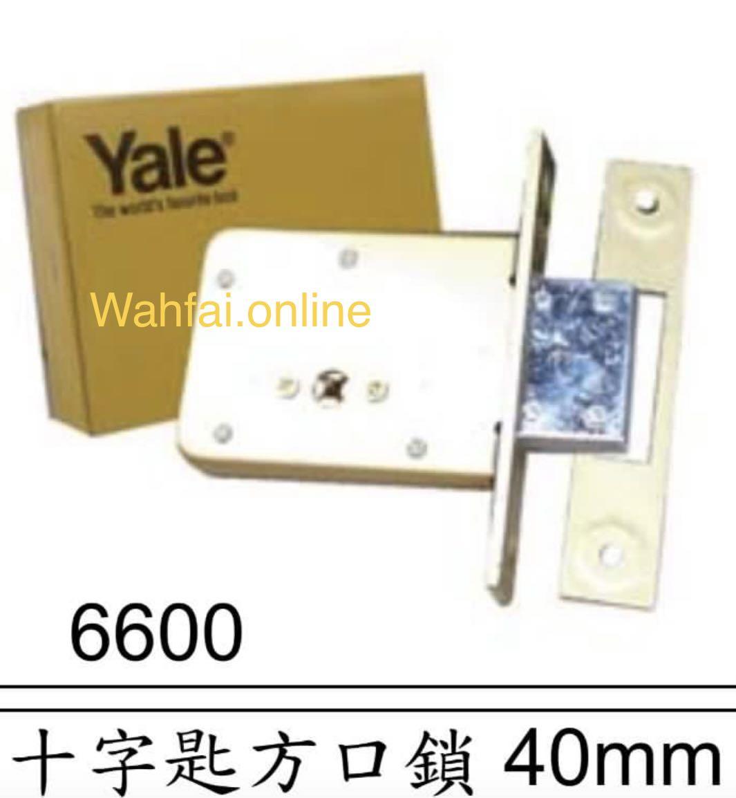 Yale 十字匙勾鎖 / 撥鎖 / 雙蕊鎖 / 方口鎖 / 雙閘十字鎖 / 四開十字鎖, 傢俬&家居, 保安及門鎖 , 門鎖、門、閘 ...