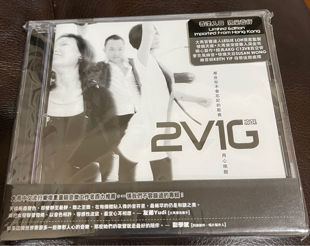 2V1G 首張音樂專輯CD 絕版全新未開封(香港入口限量發行) 為達到最 