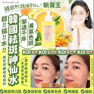 $79⭕️In Stock⭕️Korean 🇰🇷 Naturekind Spot-Removing Miracle Water 100ml Korean Spot-Removing Miracle Water Patent Anti-Inflammatory Redness and Dark Spot Removal Full Face Use, Effective on All Types of Spots and Acne Marks Naturekind Whitening Mega Whitening Ampoule 100ml EXP2026 Fade Spots, Remove Sallow Tone, Brighten Skin, Hydrate ~ This Korean spot-removing miracle water is very affordable yet extremely high value! 100ml Whitening Mega Vitamin Ampoule64220933558786110