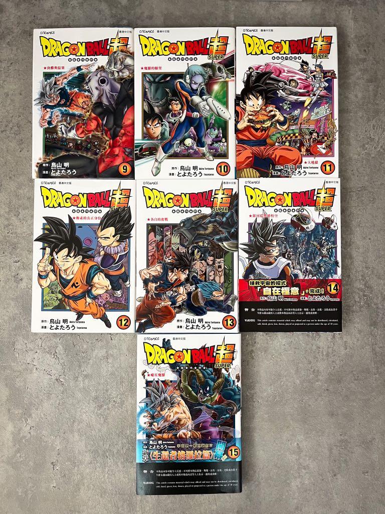 龍珠超漫畫9 15 魔羅篇全集 興趣及遊戲 書本 文具 漫畫 Carousell