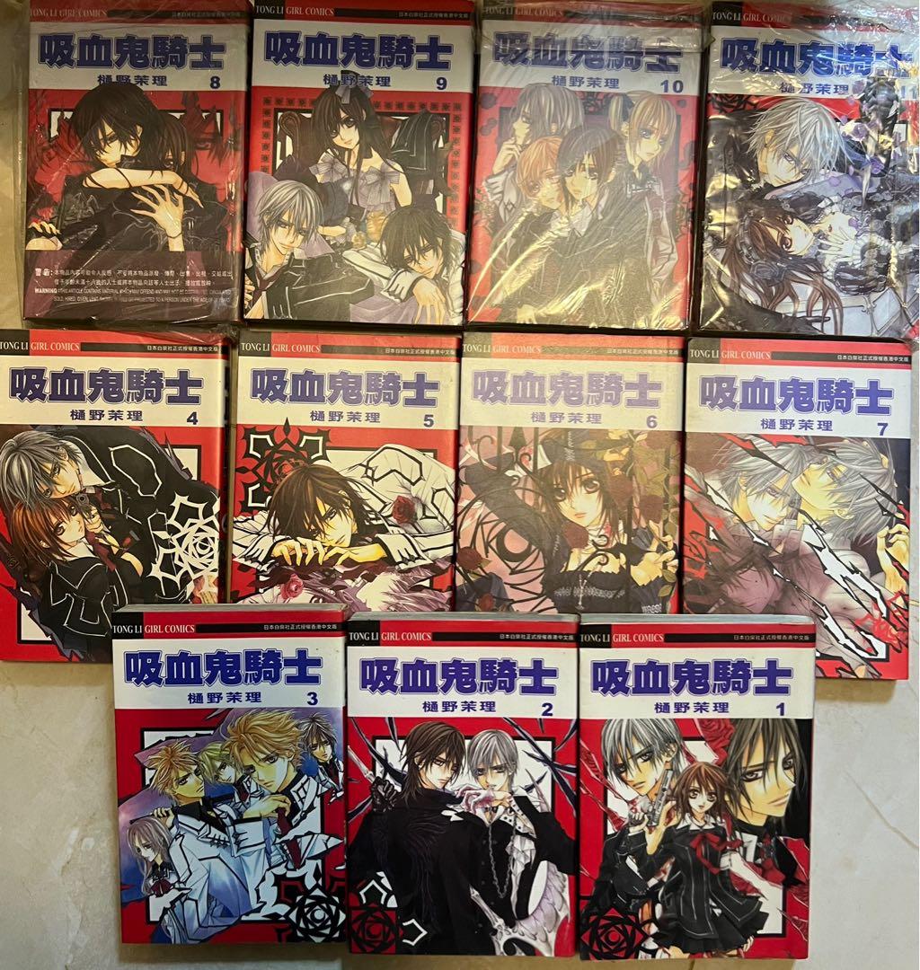 少女漫畫吸血鬼騎士1 11集 興趣及遊戲 書本 文具 漫畫 Carousell