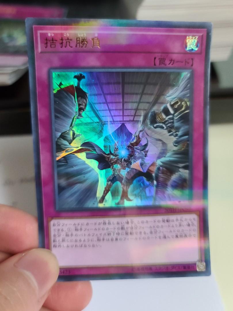 遊戲王拮抗勝負ur th Jpc97 興趣及遊戲 玩具 遊戲類 Carousell