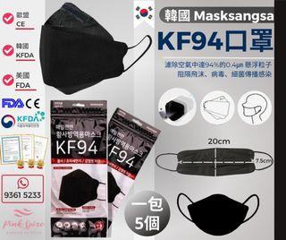 韓國 Masksangsa  KF94 三層濾芯立體口罩
