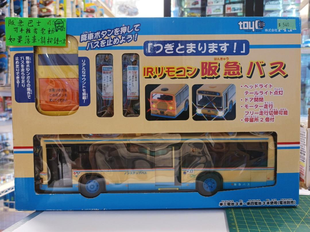 最高 つぎとまります Irリモコン 阪急バス Materialworldblog Com