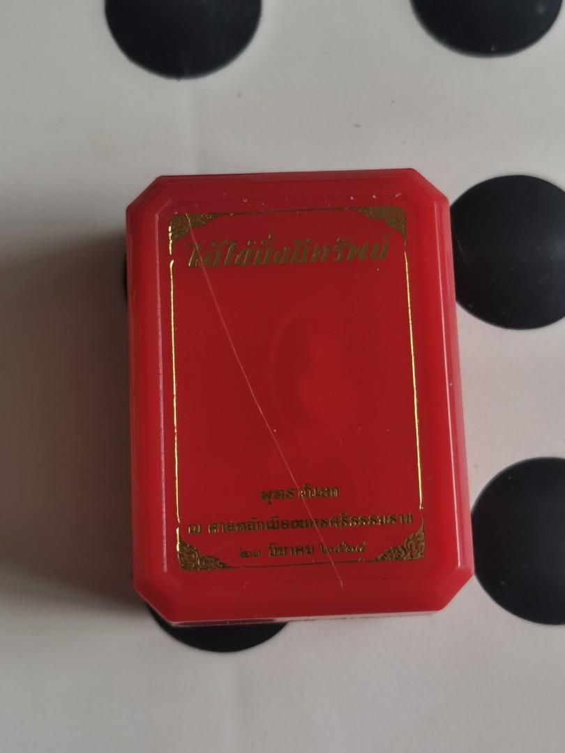 Aiki (Category: Religious Items) located in Singapore. Submitted by kennethtay (Listing ID 1162113521, Image 3). Description: Master: Mass Chanted Year: BE2564.