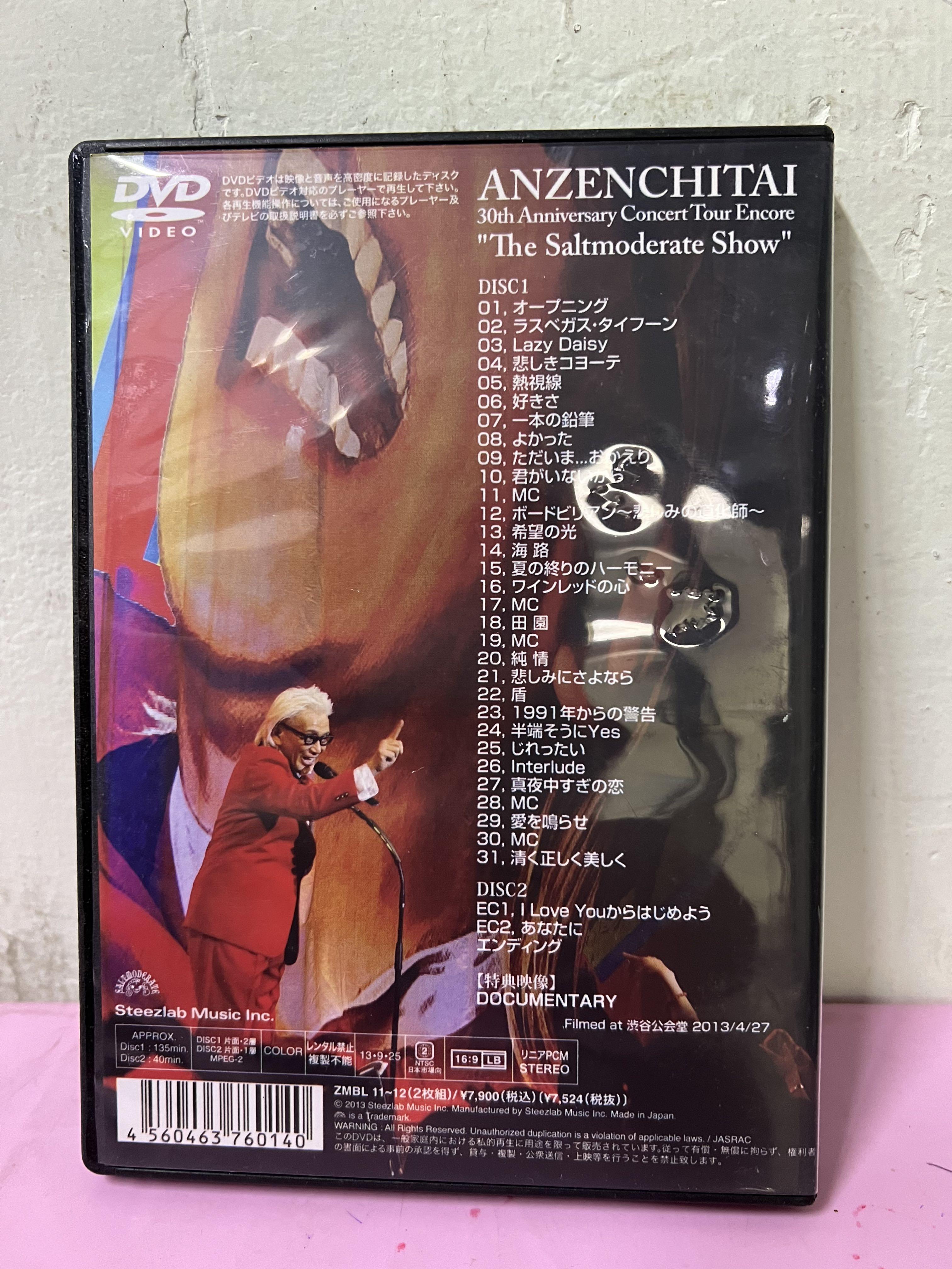 日本版］Anzenchitai -《30th Anniversary Concert Tour Encore The Saltmoderate Show》  (2碟)DVD