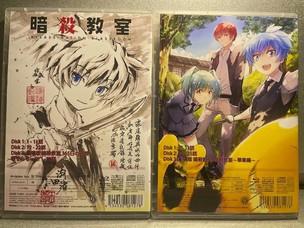 廣東話blu Ray 暗殺教室全系列6碟 興趣及遊戲 音樂樂器 配件 音樂與媒體 Cd 及dvd Carousell