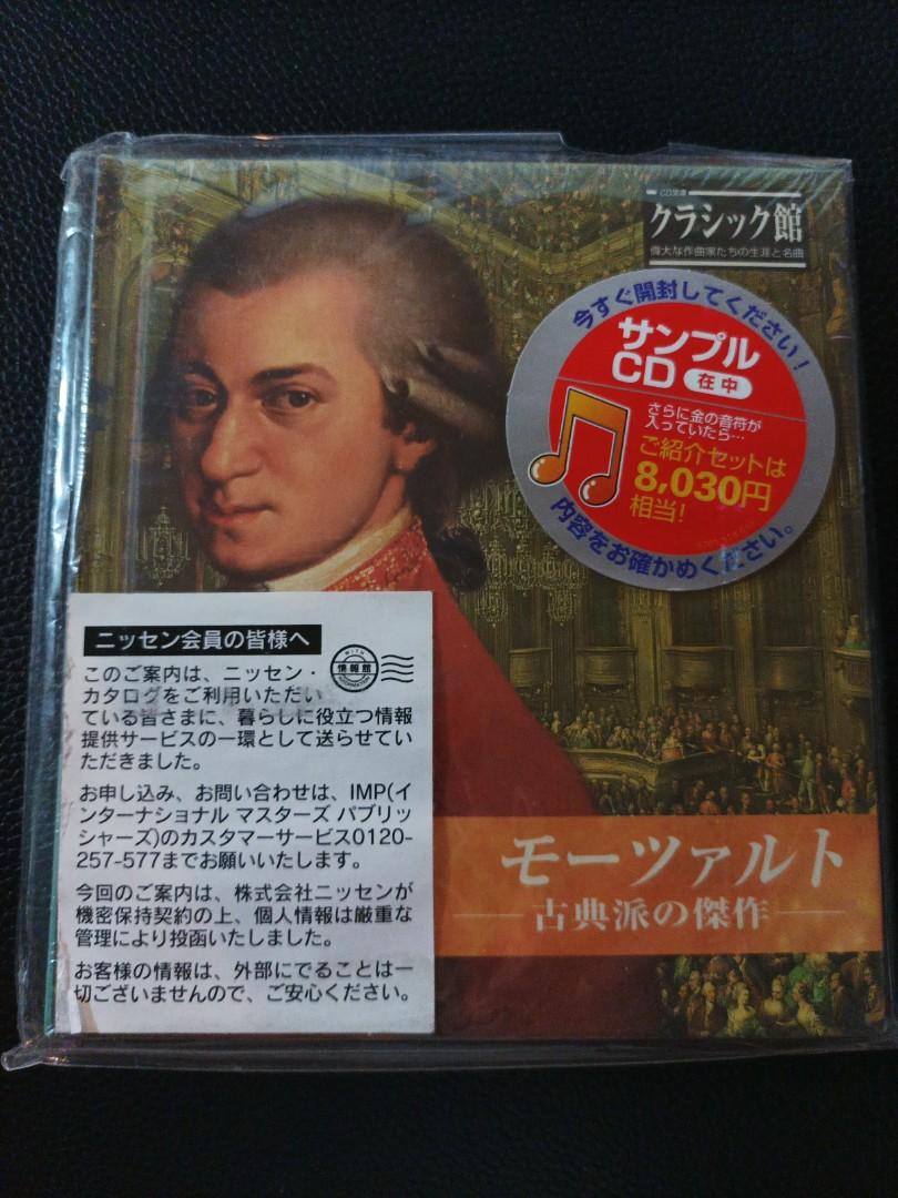 都内で モーツァルト CD 古典派の傑作 2点