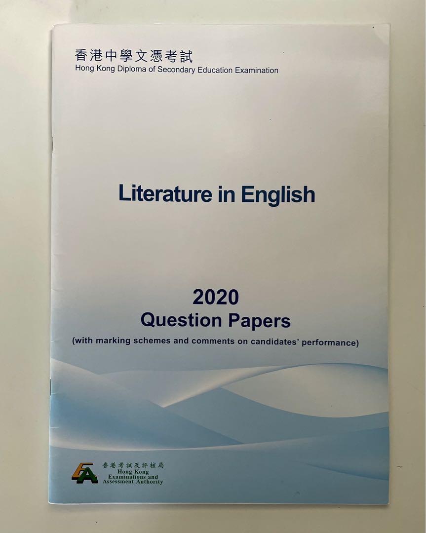 HKDSE Literature in English Past Papers and Marking Schemes, 興趣及遊戲, 書本