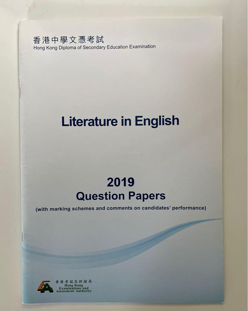 HKDSE Literature in English Past Papers and Marking Schemes, 興趣及遊戲, 書本
