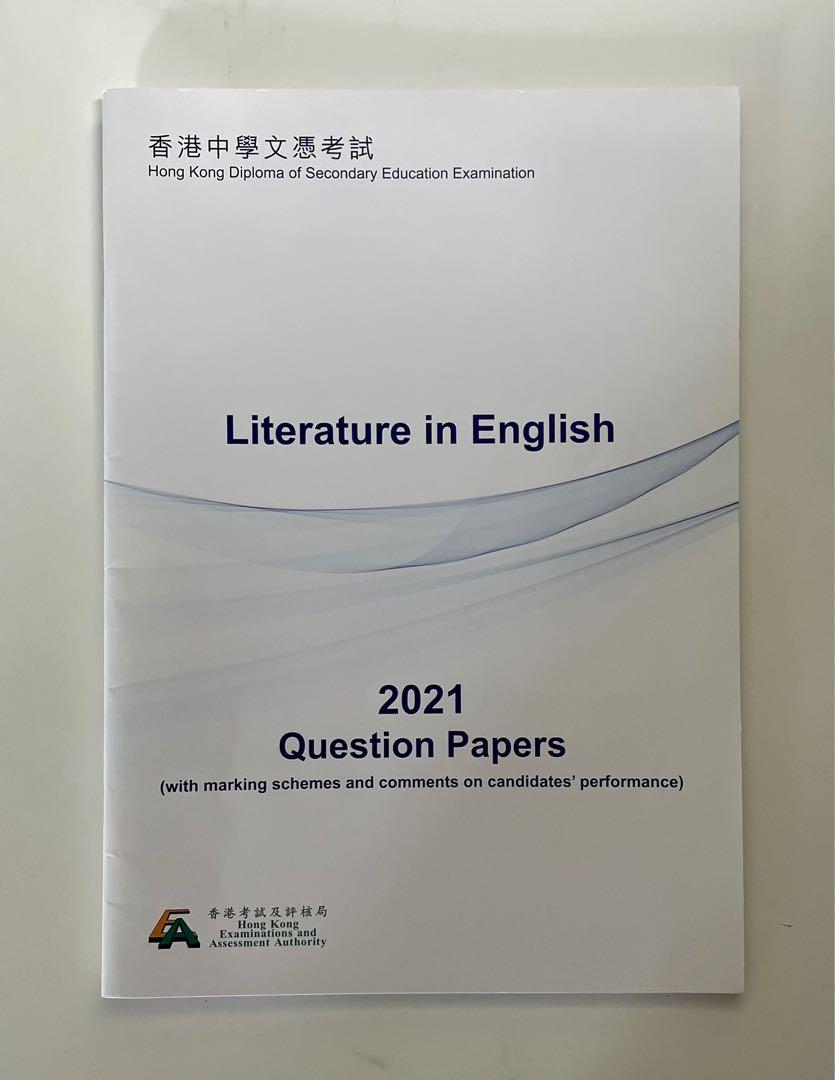 HKDSE Literature in English Past Papers and Marking Schemes, 興趣及遊戲, 書本