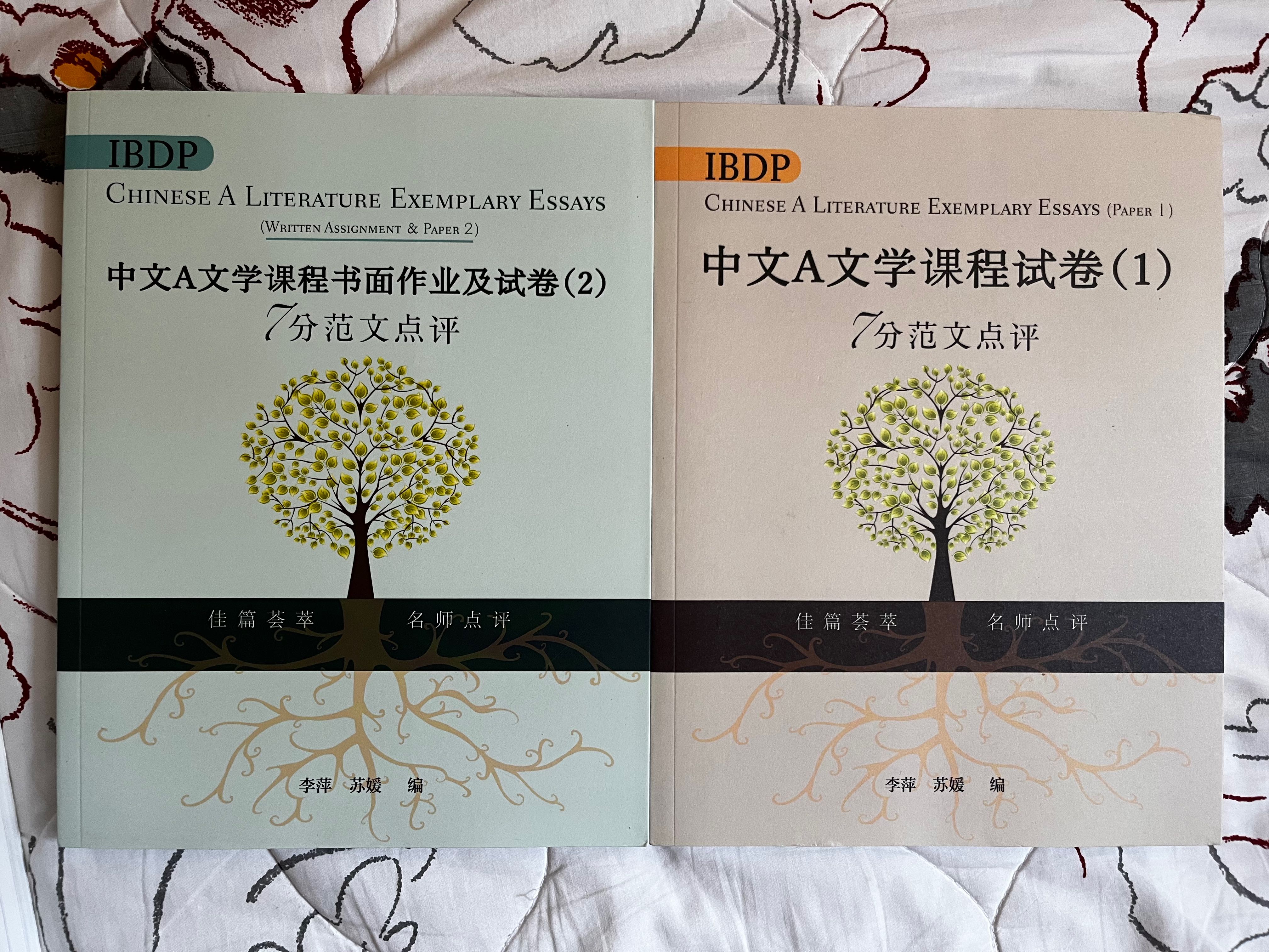 IBDP 國際文憑大學預科課程中文A文學書籍7分範文文學詞典術語手冊, 興趣及遊戲, 書本& 文具, 教科書- Carousell