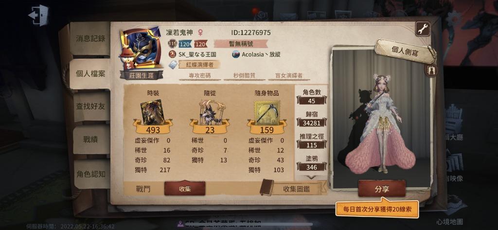 Identity V 電子遊戲 電子遊戲 其他 Carousell