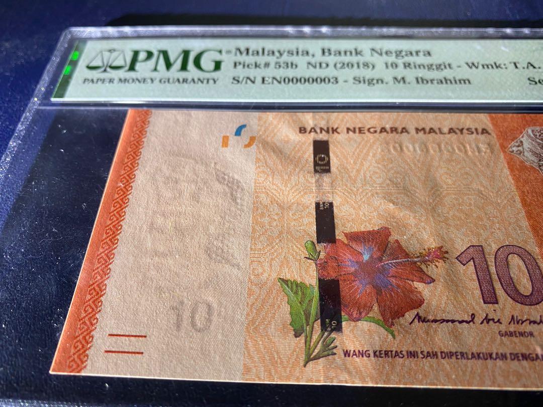 Malaysia RM10 13TH SERIES MBI Sign EN 0000003 Serial number 3 (天字 3号 ...