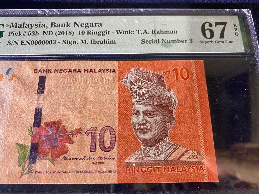 Malaysia RM10 13TH SERIES MBI Sign EN 0000003 Serial number 3 (天字 3号 ...
