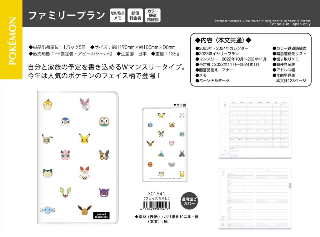 Pokemon 23 Pikachu Notebook Scheduler B6 Family Planner Monthly Pre Order Hobbies Toys Toys Games On Carousell