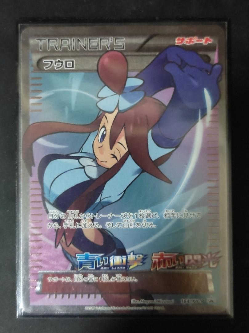 Pokemon Tcg Skyla Full Art Promo Xy Era Hobbies Toys Toys Games On Carousell