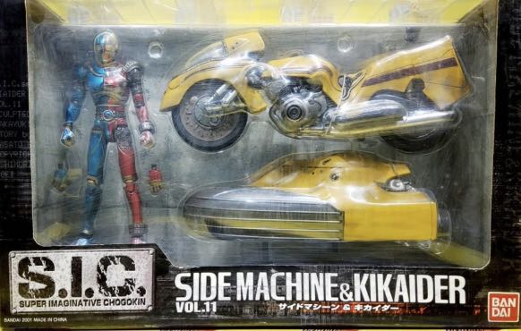 sic_vol11__kikaider__side_mach