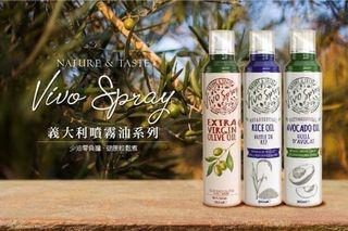 全新/現貨）義大利VIVO 噴霧油系列200ml