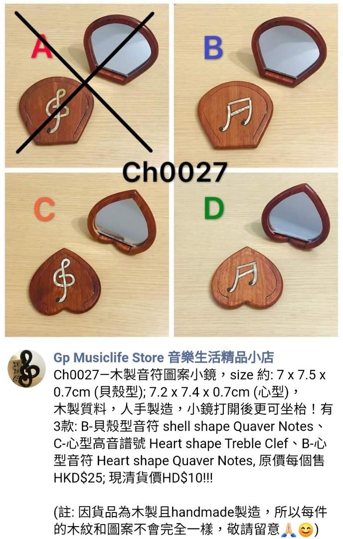 特價 10 Ch0027 木製音符圖案小鏡handmade Music Pattern Mirror 有3款 女裝 手錶及配件 其他飾物 Carousell