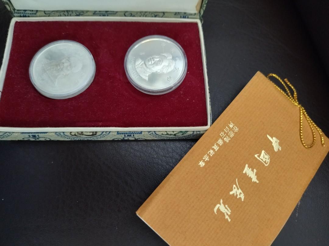 徐悲鴻記念館 馬到成功紀念銀章 徐悲鴻記念館 馬到成功紀念銀章