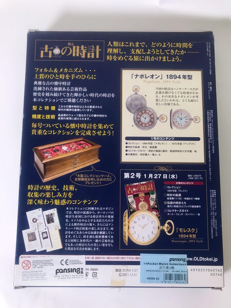 古之時計經典陀錶 全新 興趣及遊戲 書本 文具 書本及雜誌 補充練習 Carousell