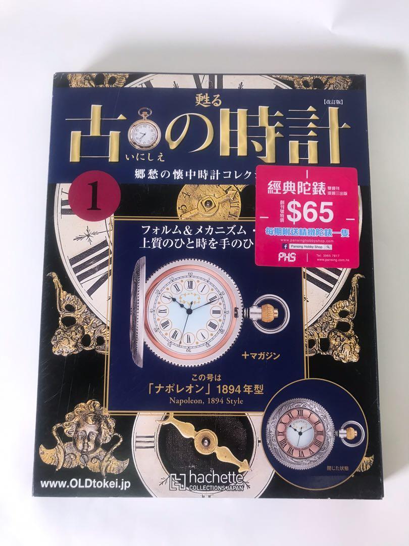 古之時計經典陀錶 全新 興趣及遊戲 書本 文具 書本及雜誌 補充練習 Carousell