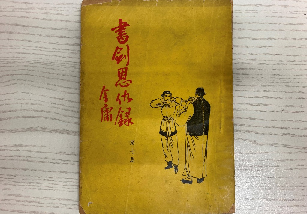 購入激安 【中古】書剣恩仇録(しょけんおんきゅうろく)DVD-BOX1