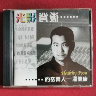 90％new 張國榮Leslie Cheung《哥哥的前半生張國榮入門三十首》 精選