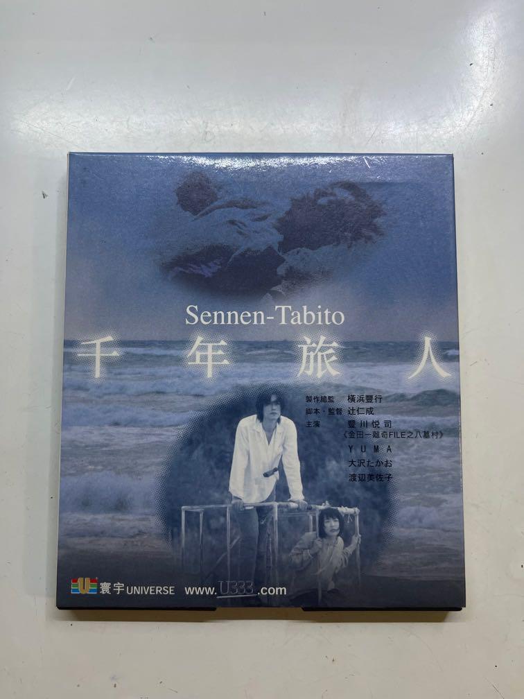 日本電影 千年旅人vcd 興趣及遊戲 音樂樂器 配件 音樂與媒體 Cd 及dvd Carousell