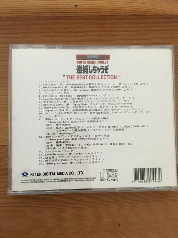 警花逮捕令卡通原聲帶cd等四項, 興趣及遊戲, 音樂, CD 及DVD在旋轉拍賣