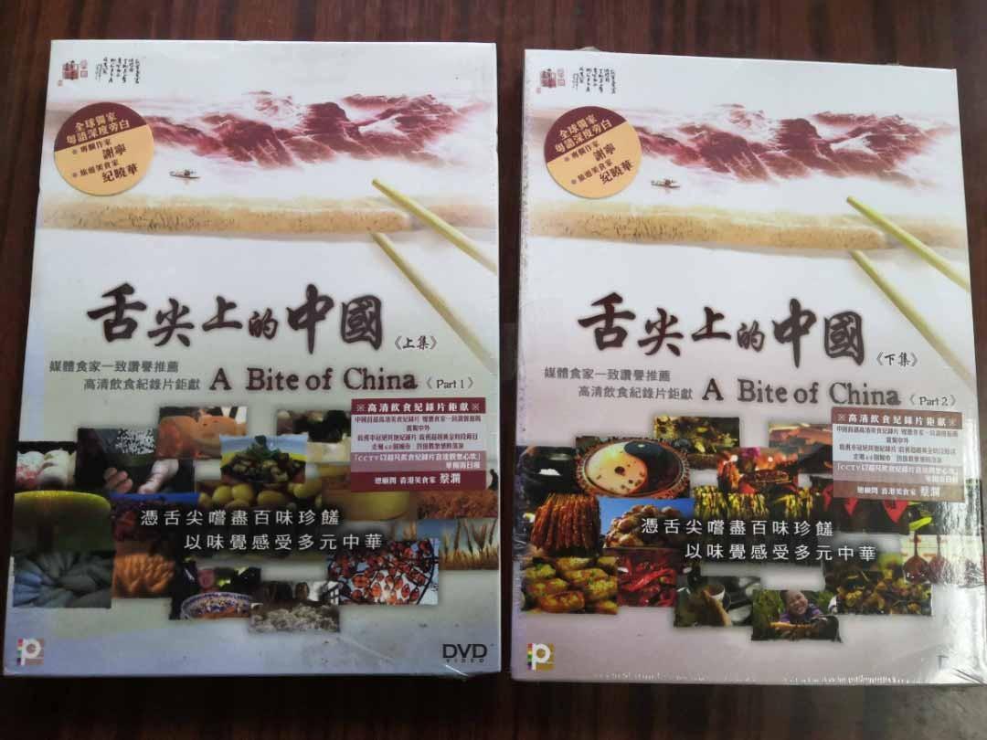 A Bite of China 舌尖上的中国 DVD 公式【直営】【オフィシャル】