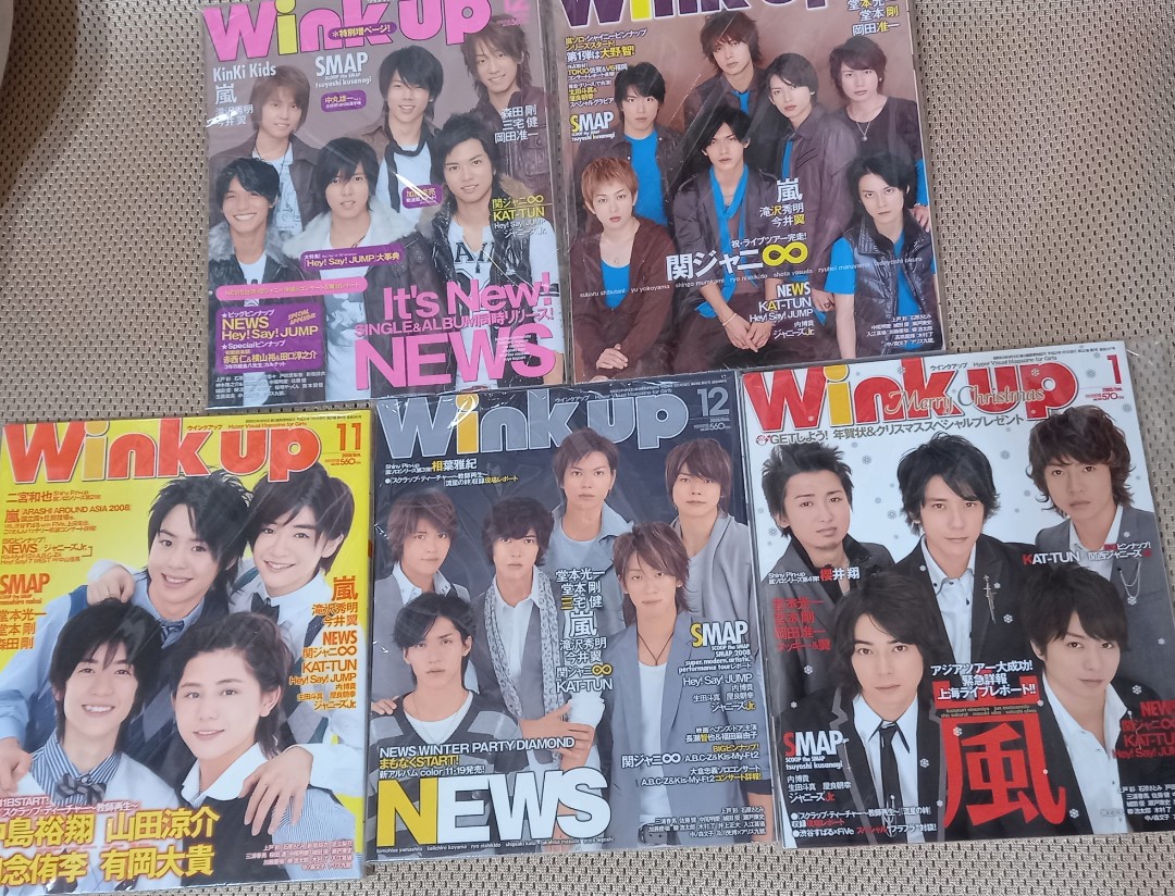 マニッシュ 2000年5月号 KinKi Kids 堂本光一 堂本剛 V6 TOKIO 嵐 