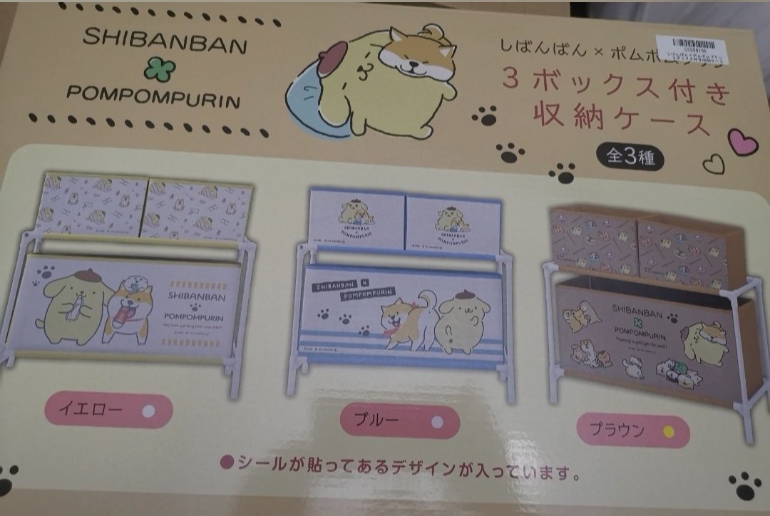 Pompompurin Rack Authentic toreba Japan 2 level 3 box tier storage rack Sanrio ...