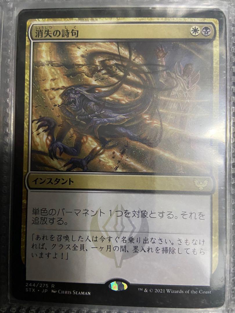 Mtg / Vanishing Verse / NM, 興趣及遊戲, 玩具 遊戲類- Carousell Mtg / Vanishing Verse / NM, 興趣及遊戲, 玩具 遊戲類- Carousell