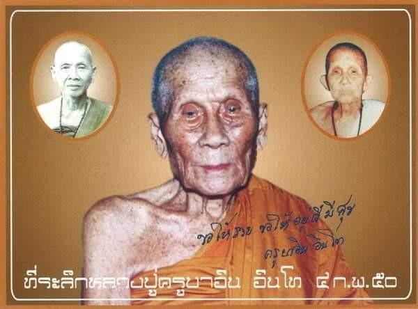 Phra yant rahu kruba inn, Hobbies & Toys, Collectibles & Memorabilia