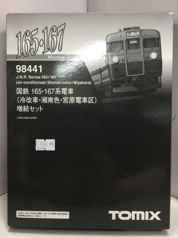 Tomix J N R Series 165 167 Air Conditioned Shonan Color Miyahara 國鐵165 167系電車冷改車湘南色宮原電車區 Piu100 興趣及遊戲 玩具 遊戲類 Carousell