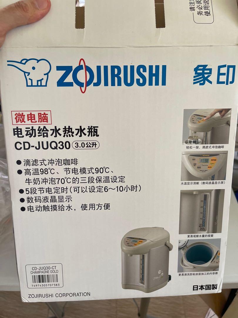 Japan made -Zojirushi CD-JUQ30 Electric Dispensing Pot, TV & Home ...
