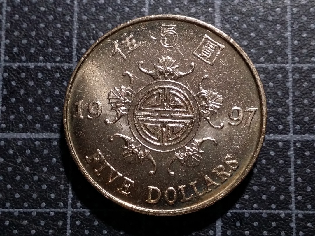 1997年香港五元5元硬幣$5 COIN BU, 興趣及遊戲, 收藏品及紀念品, 錢幣- Carousell